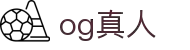OG真人（中国）官方网站